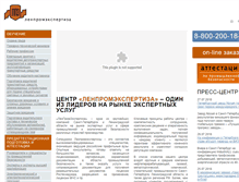 Tablet Screenshot of lenpromexpertiza.ru